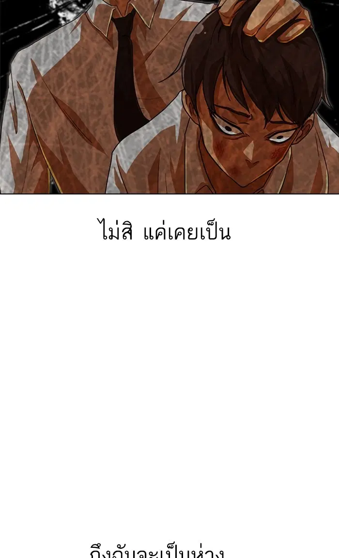 Random Chat ตอนที่ 84 หน้า 22