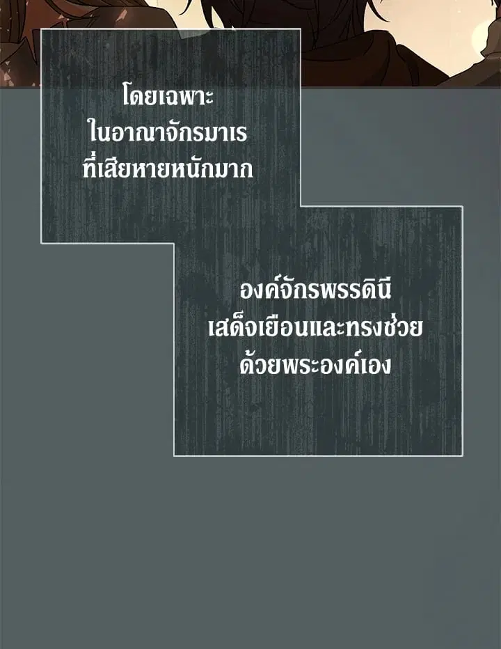 The Villain’s Match Is Too Perfect – คู่ดูตัวของนางร้ายเพอร์เฟกต์เกินไป ตอนที่ 42 หน้า 93