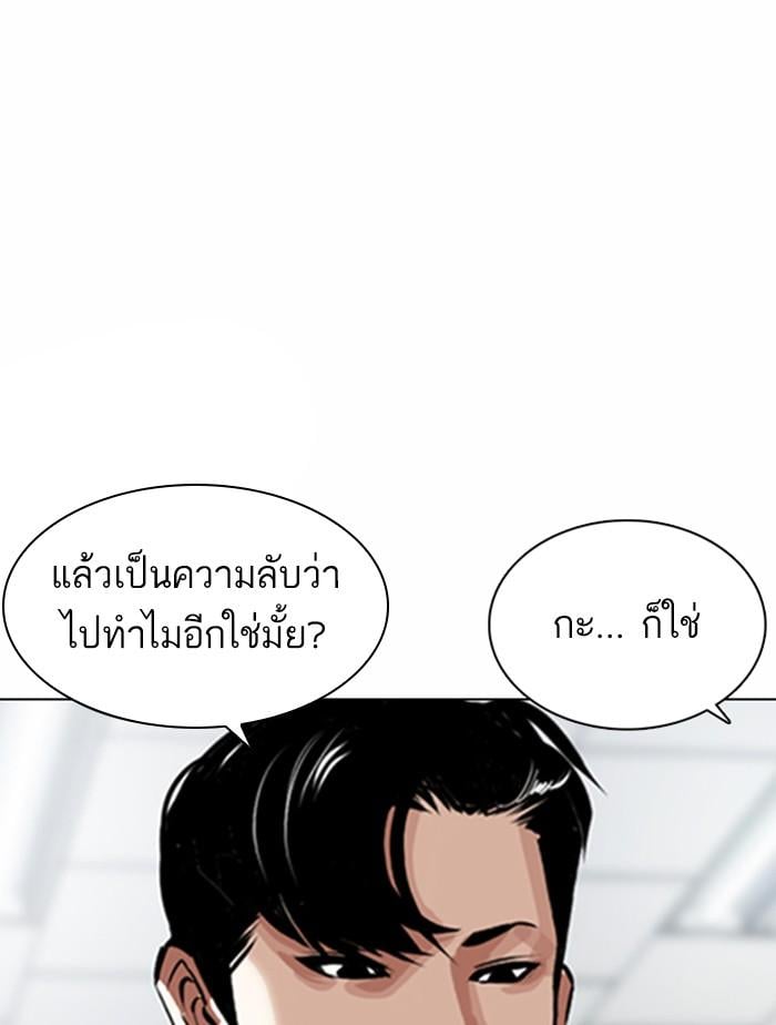 Lookism ตอนที่ 372 หน้า 18