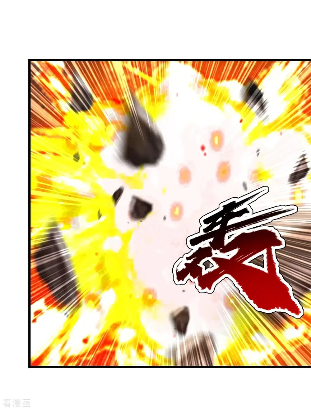 Matchless Emperor ตอนที่ 115 หน้า 10