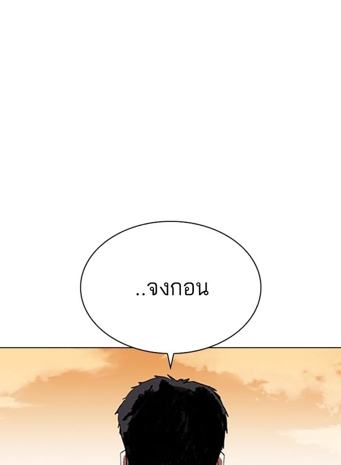 Lookism ตอนที่ 317 หน้า 252
