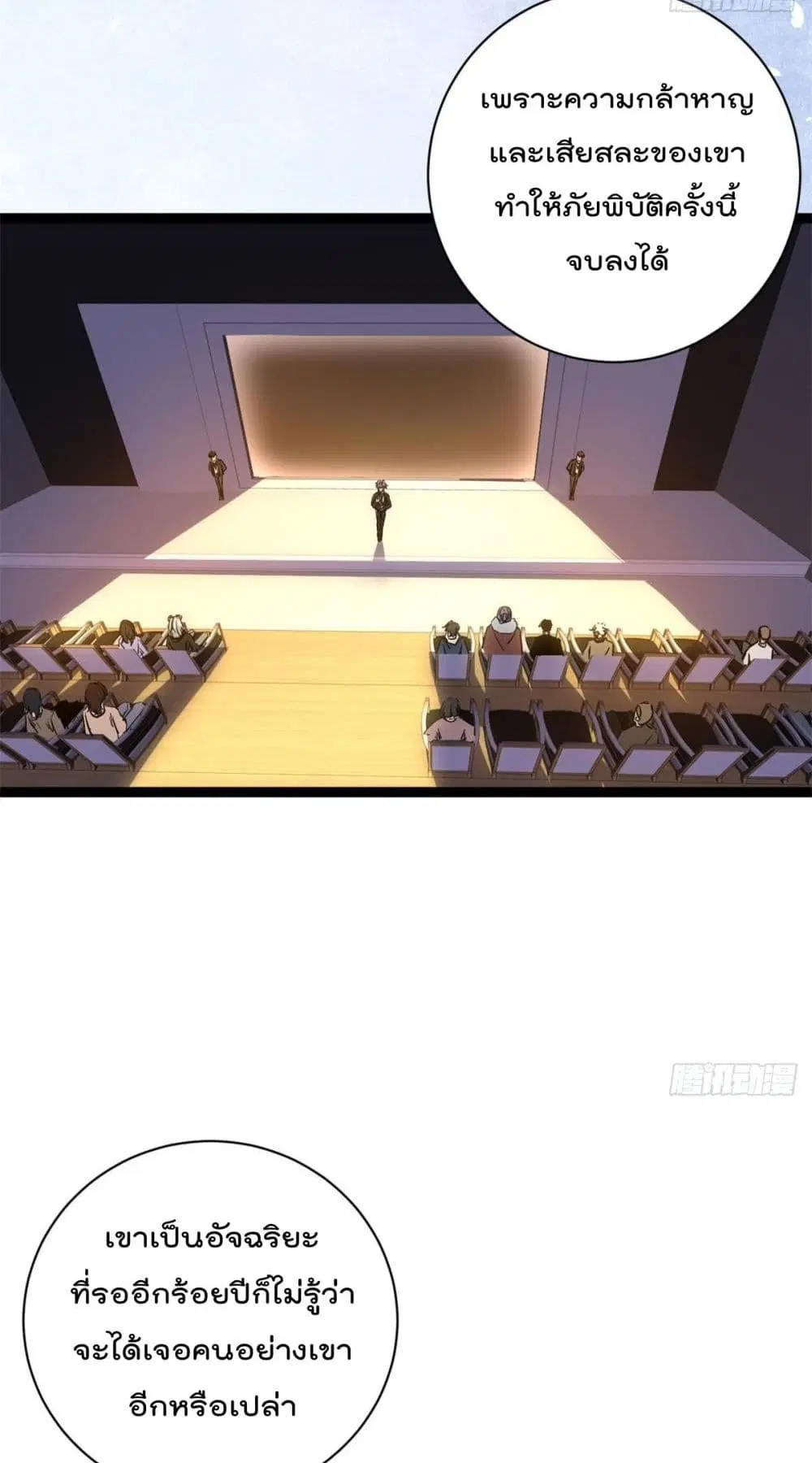 Shadow Hack ตอนที่ 225 หน้า 16