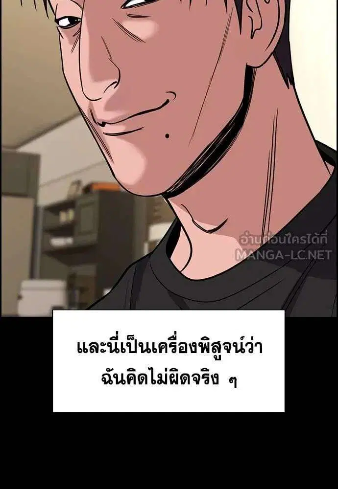 True Education ตอนที่ 226 หน้า 48