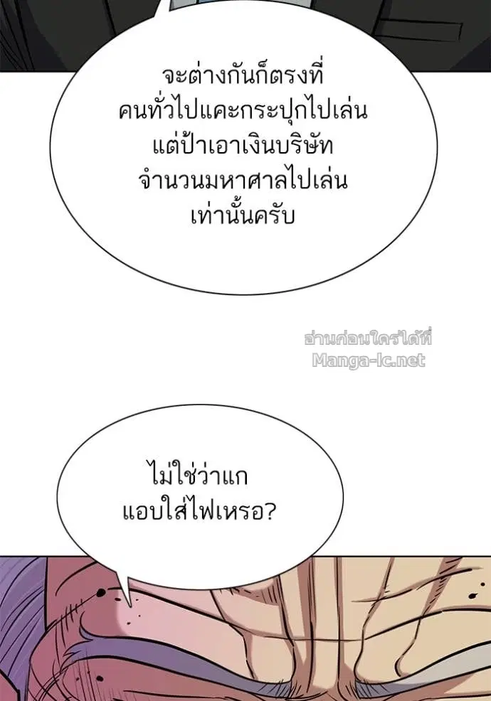 Reborn Rich ตอนที่ 112 หน้า 110