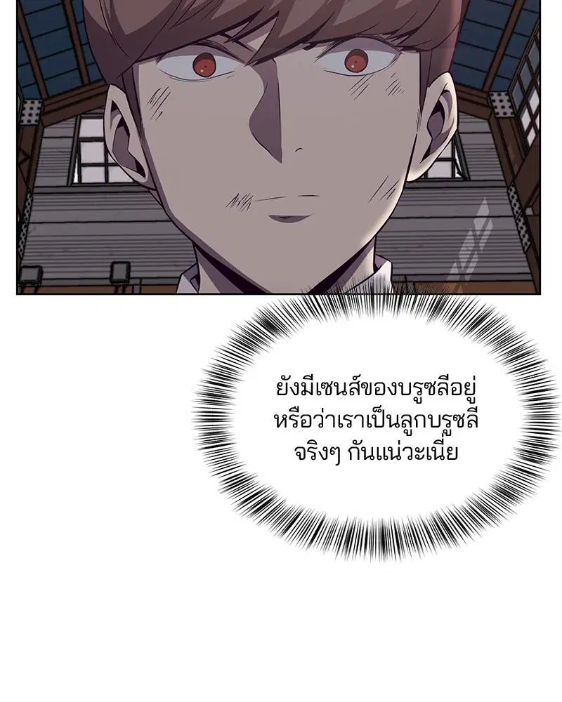 The Boy of Death ตอนที่ 21 หน้า 129
