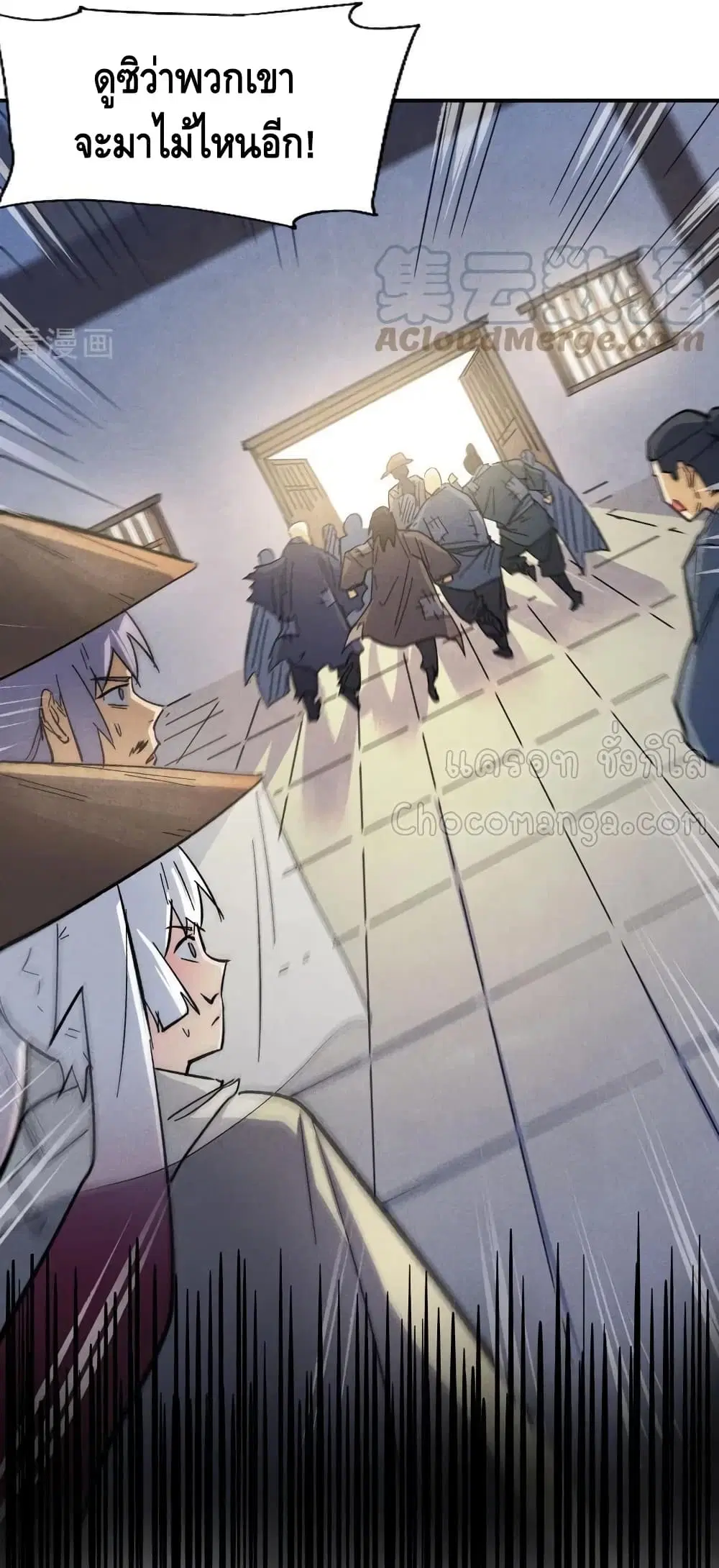 The Strongest Emperor ตอนที่ 85 หน้า 42