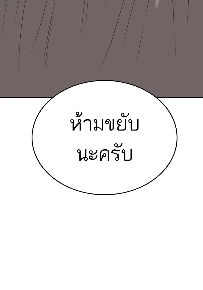 Bad Guy ตอนที่ 123 หน้า 126