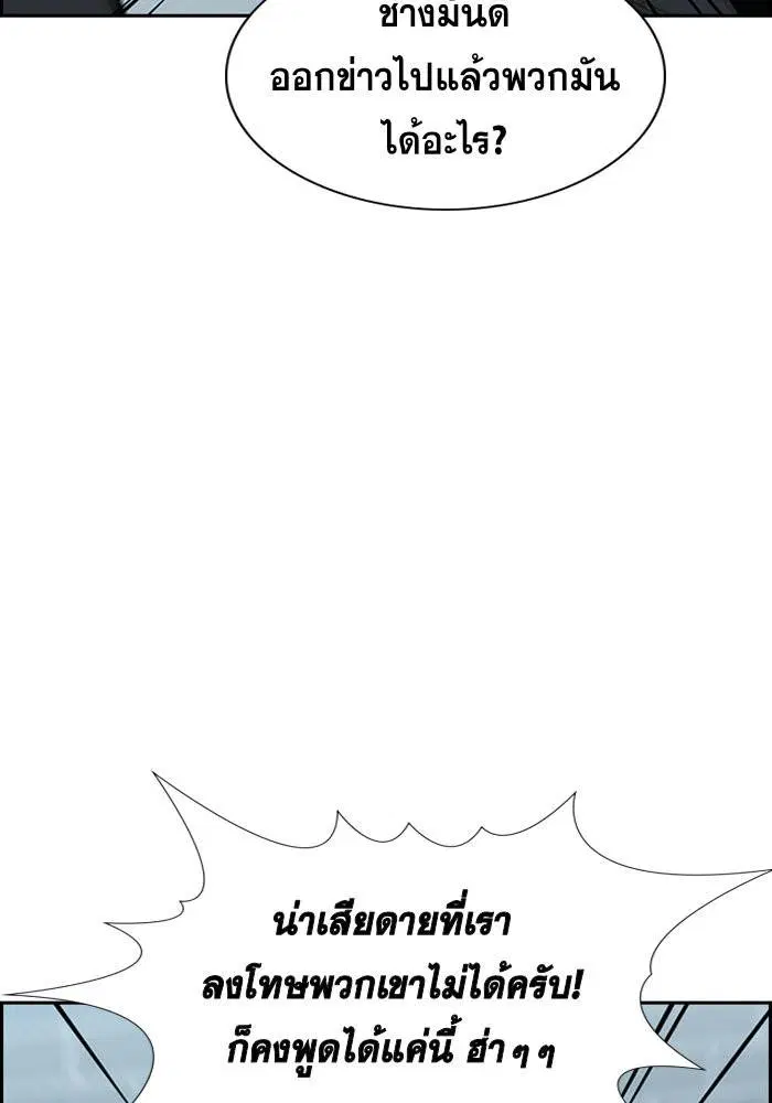 True Education ตอนที่ 28 หน้า 55