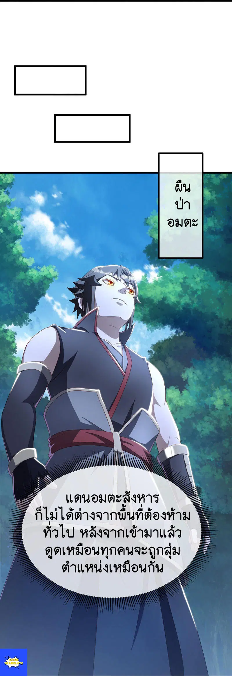 Peerless Battle Spirit ตอนที่ 627 หน้า 14