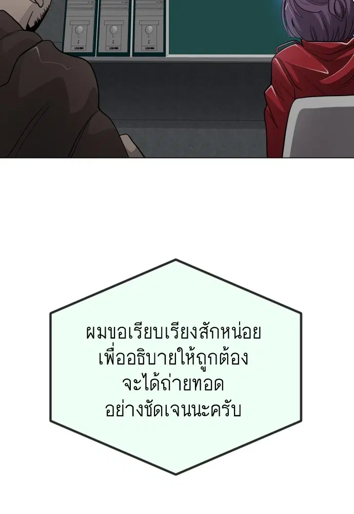 Superhuman Era ตอนที่ 156 หน้า 166