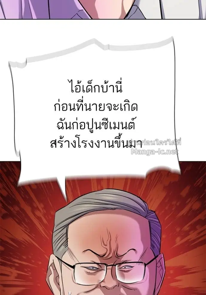 Reborn Rich ตอนที่ 140 หน้า 50