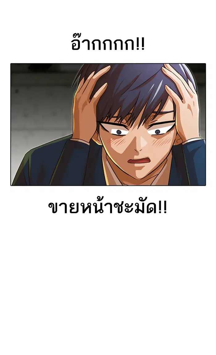 Random Chat ตอนที่ 121 หน้า 29