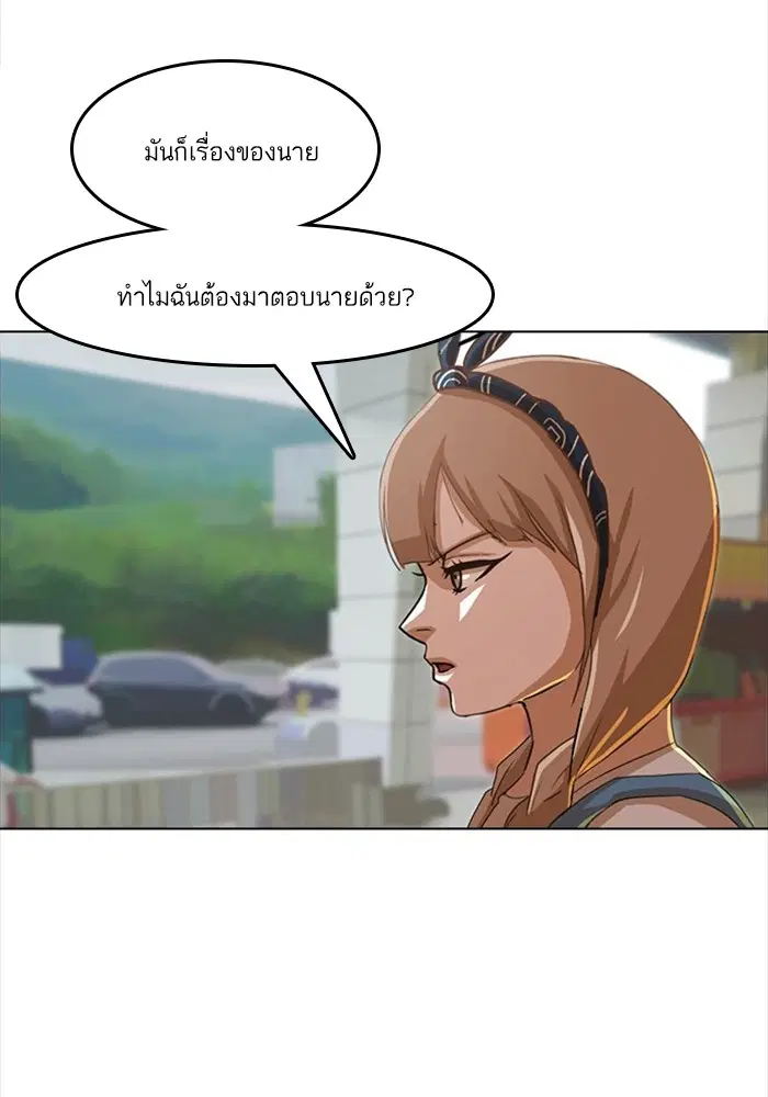 Random Chat ตอนที่ 31 หน้า 68
