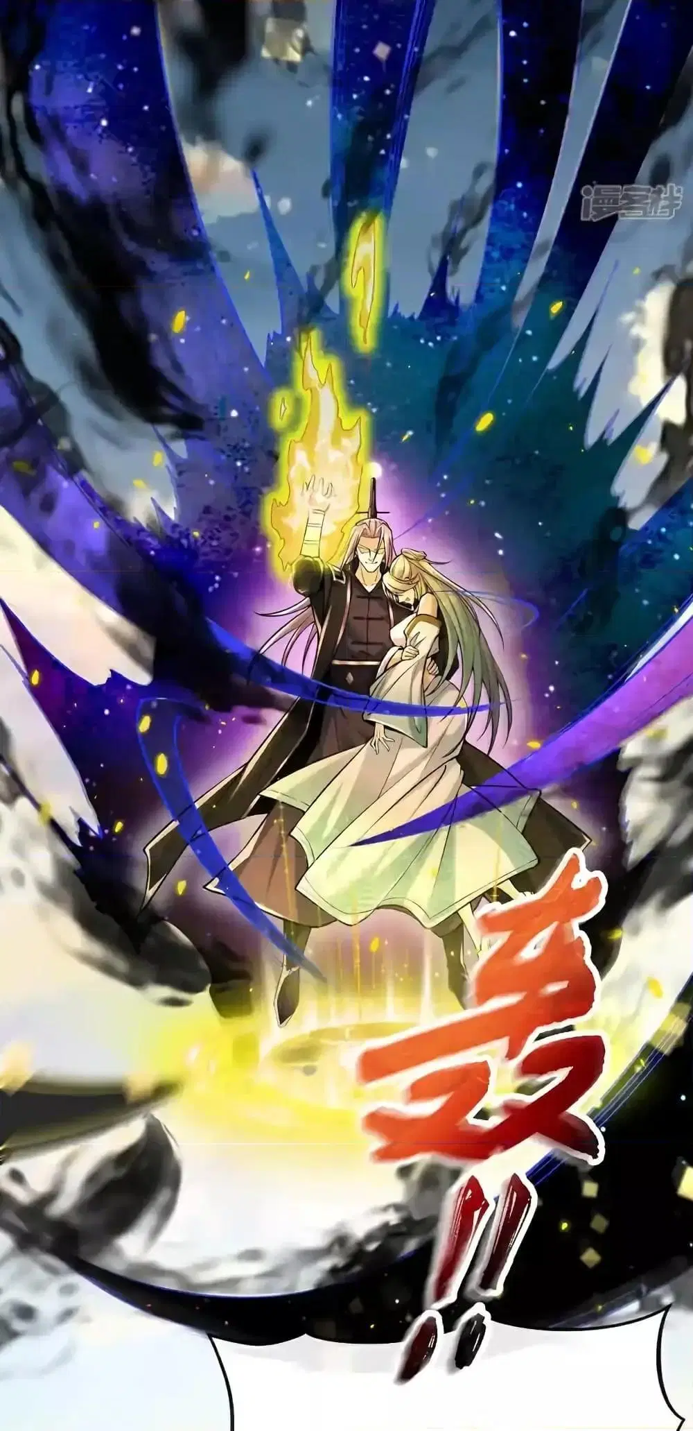 The Ten Great Emperors At The Beginning Are All My Apprentices ตอนที่ 202 หน้า 5