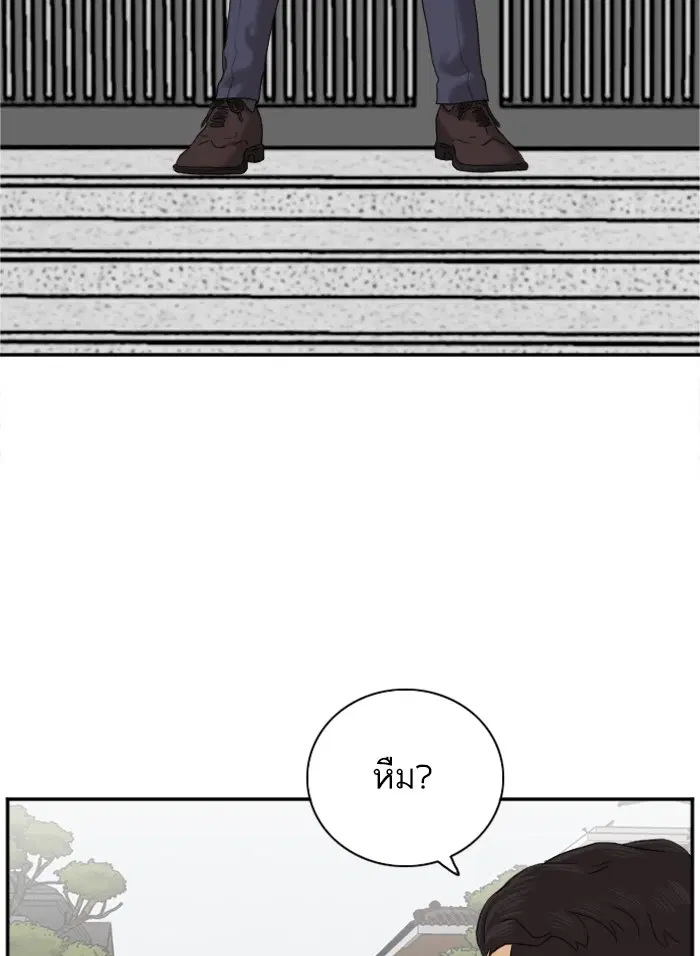 Bad Guy ตอนที่ 23 หน้า 69