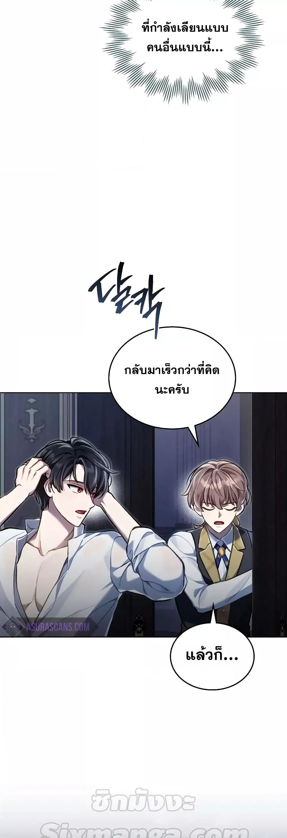 Reborn as the Enemy Prince เกิดใหม่เป็นเจ้าชายในประเทศศัตรู ตอนที่ 39 หน้า 20