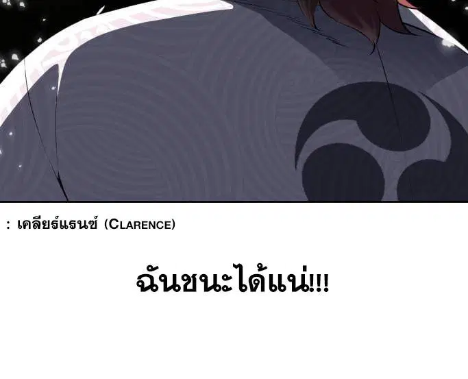 The Boy of Death ตอนที่ 152 หน้า 162
