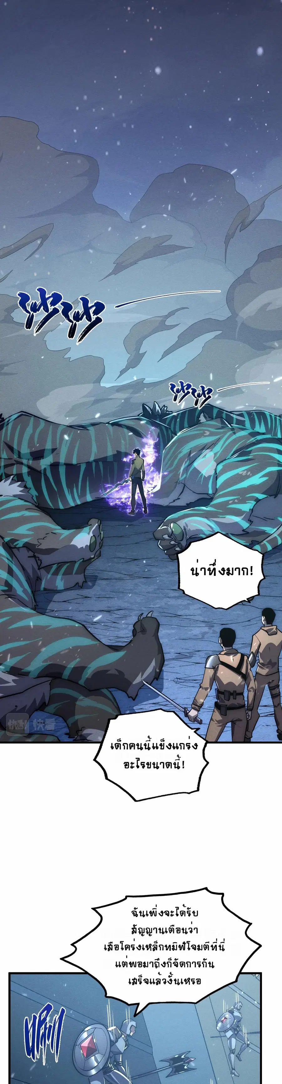 Rise From The Rubble ตอนที่ 185 หน้า 12