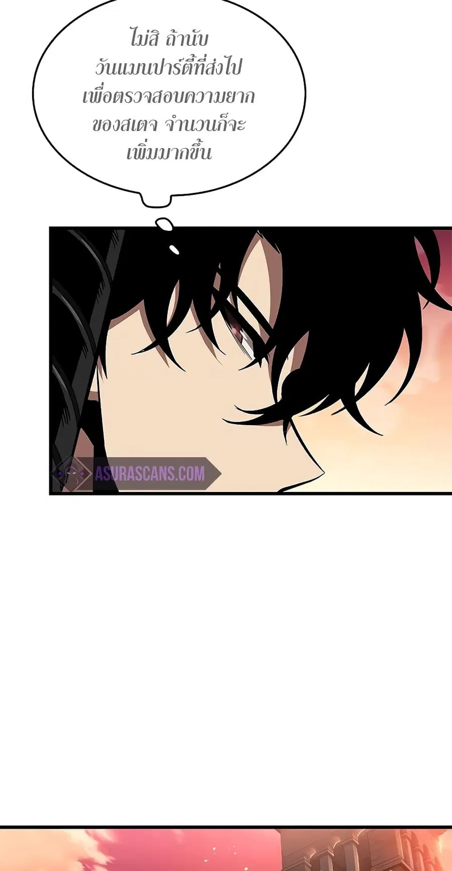 Pick Me Up ตอนที่ 99 หน้า 35
