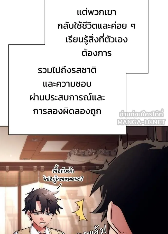 Night of the Ogre ตอนที่ 53 หน้า 52