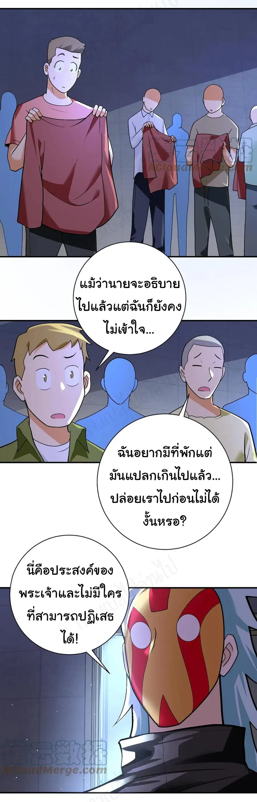 Apocalyptic Super System ตอนที่ 274 หน้า 7