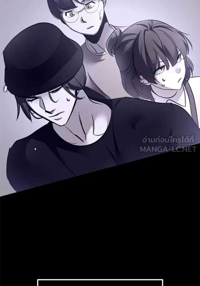 Return to Player ตอนที่ 197 หน้า 84