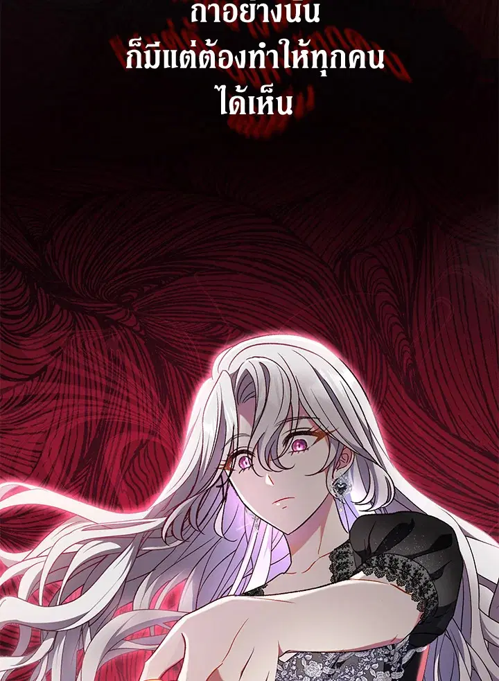 The Villain’s Match Is Too Perfect – คู่ดูตัวของนางร้ายเพอร์เฟกต์เกินไป ตอนที่ 27 หน้า 140