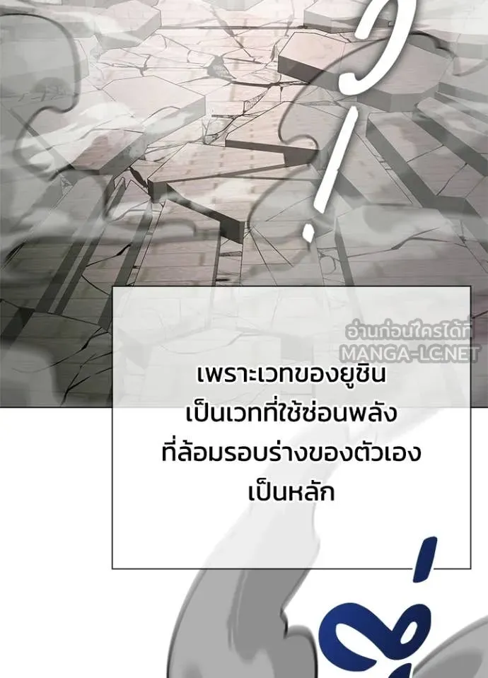 Night of the Ogre ตอนที่ 99 หน้า 149