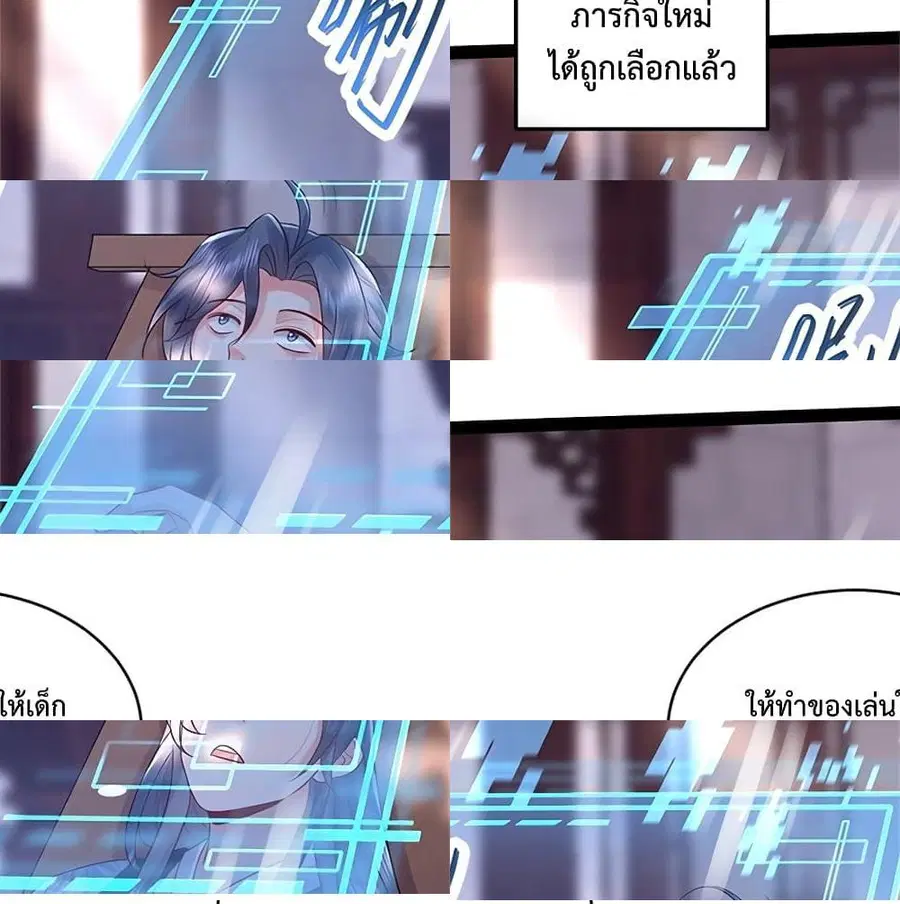 Am I Invincible ตอนที่ 1 หน้า 10