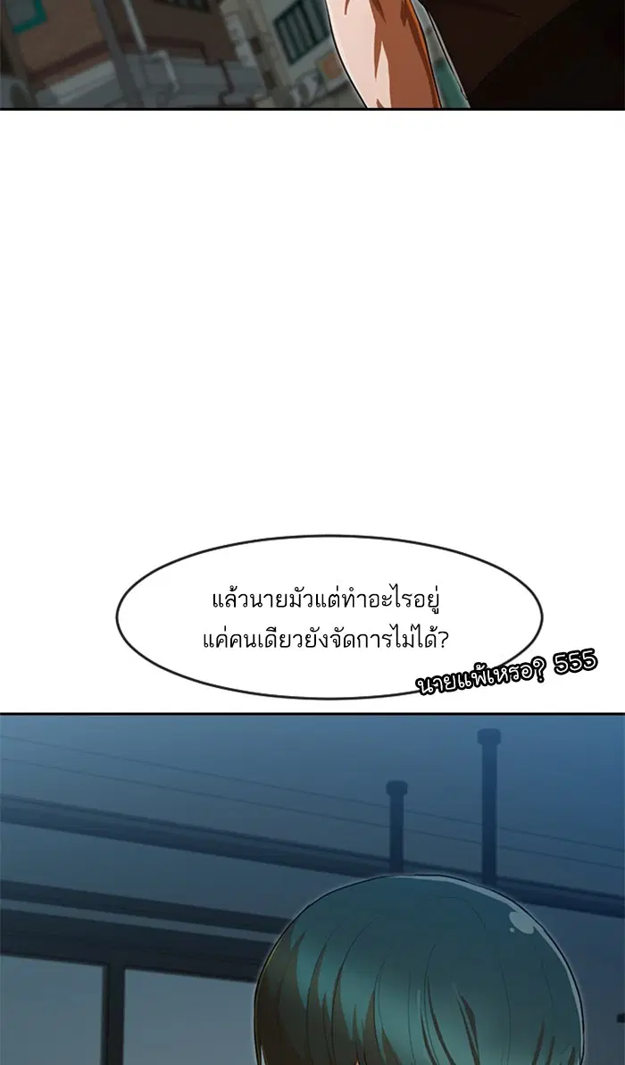 Random Chat ตอนที่ 199 หน้า 11