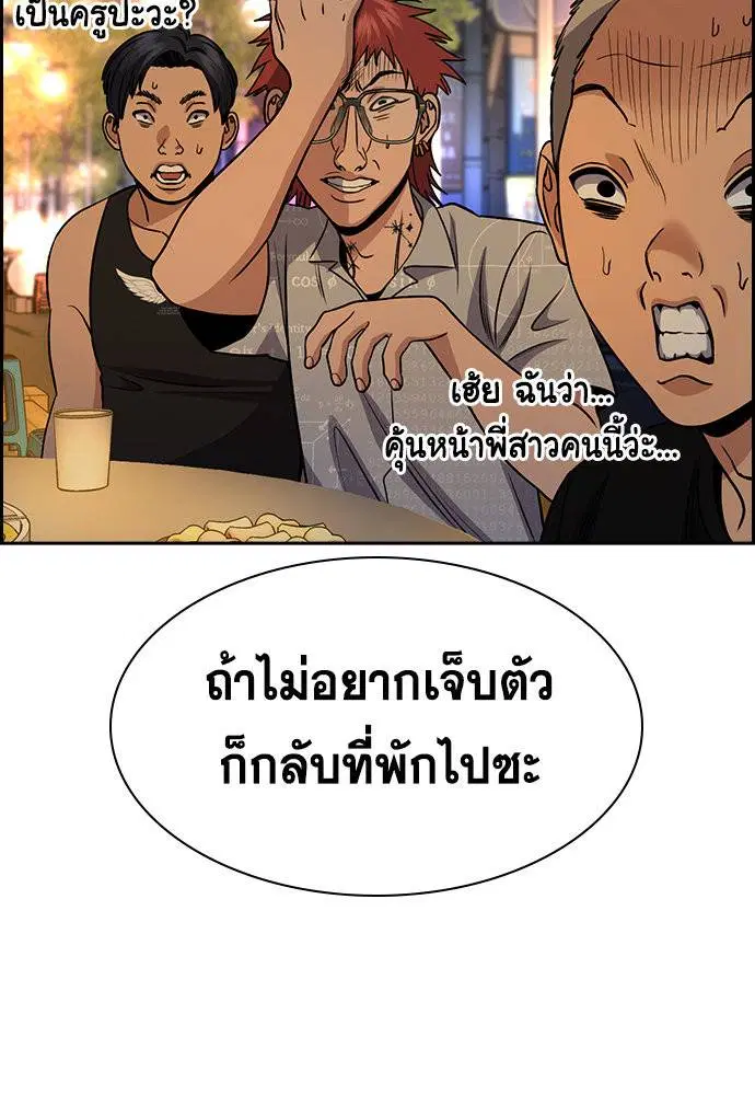 True Education ตอนที่ 164 หน้า 76