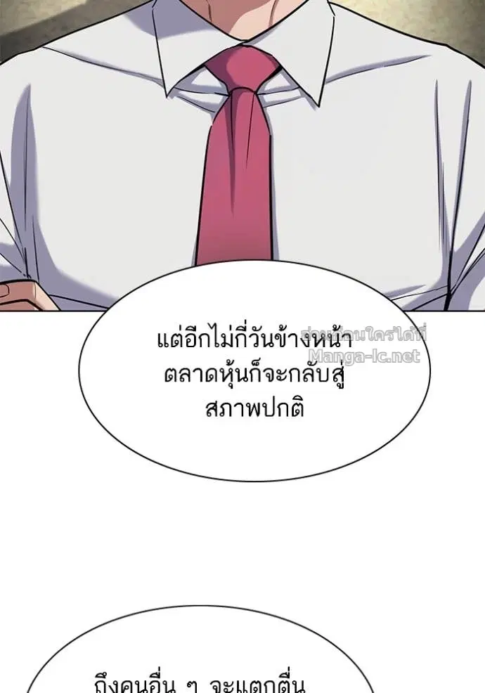 Reborn Rich ตอนที่ 160 หน้า 137