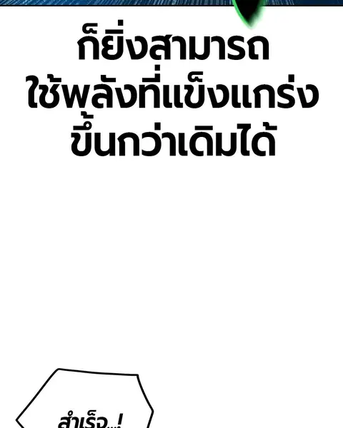 Jungle Juice ตอนที่ 19 หน้า 131