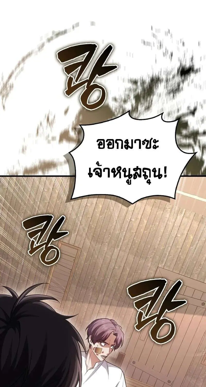 Mightiest Melee Magician สุดยอดจอมเวทย์สายประชิด ตอนที่ 49 หน้า 140