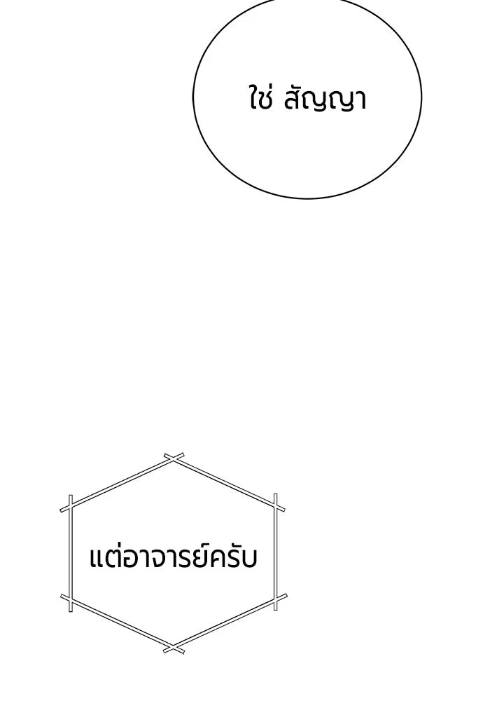 The Magic Tower’s Problem Child ตัวอันตรายแห่งหอคอยเวท ตอนที่ 45 หน้า 89