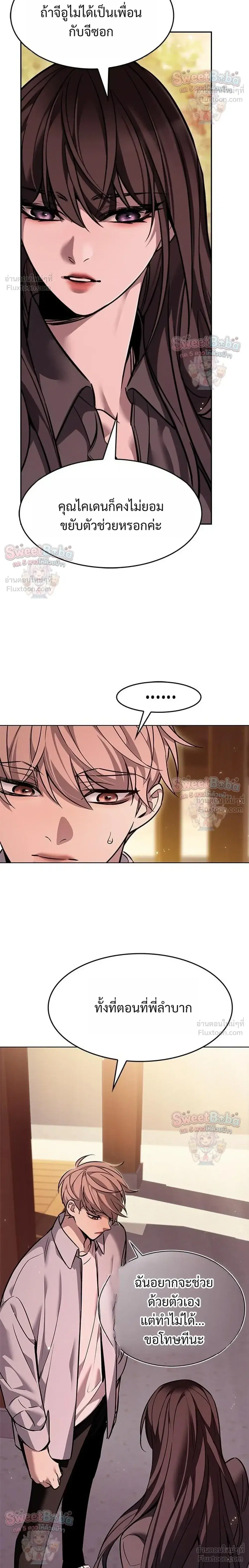 Eleceed ตอนที่ 411 หน้า 12