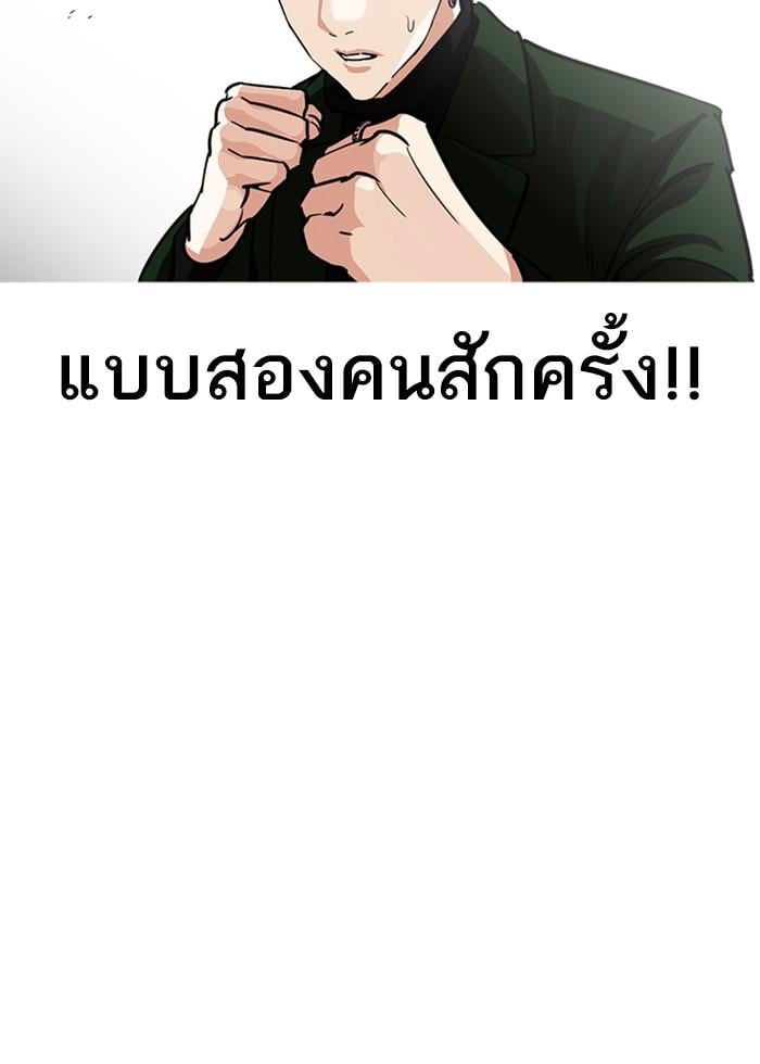 Lookism ตอนที่ 227 หน้า 64