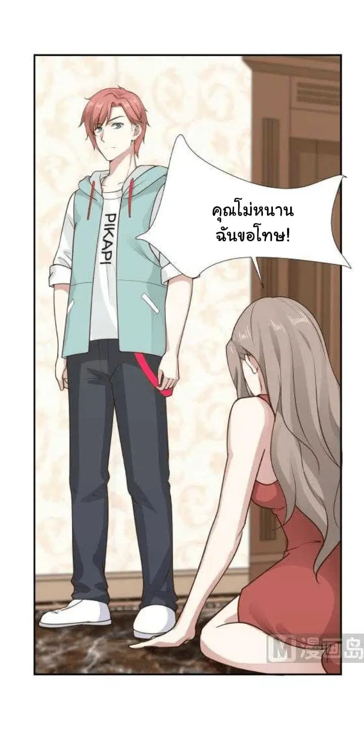 I Have a Dragon in My Body ตอนที่ 80 หน้า 6