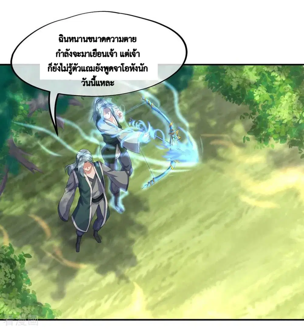 Peerless Battle Spirit (Tian Cang Zi Dongman) ตอนที่ 10 หน้า 13