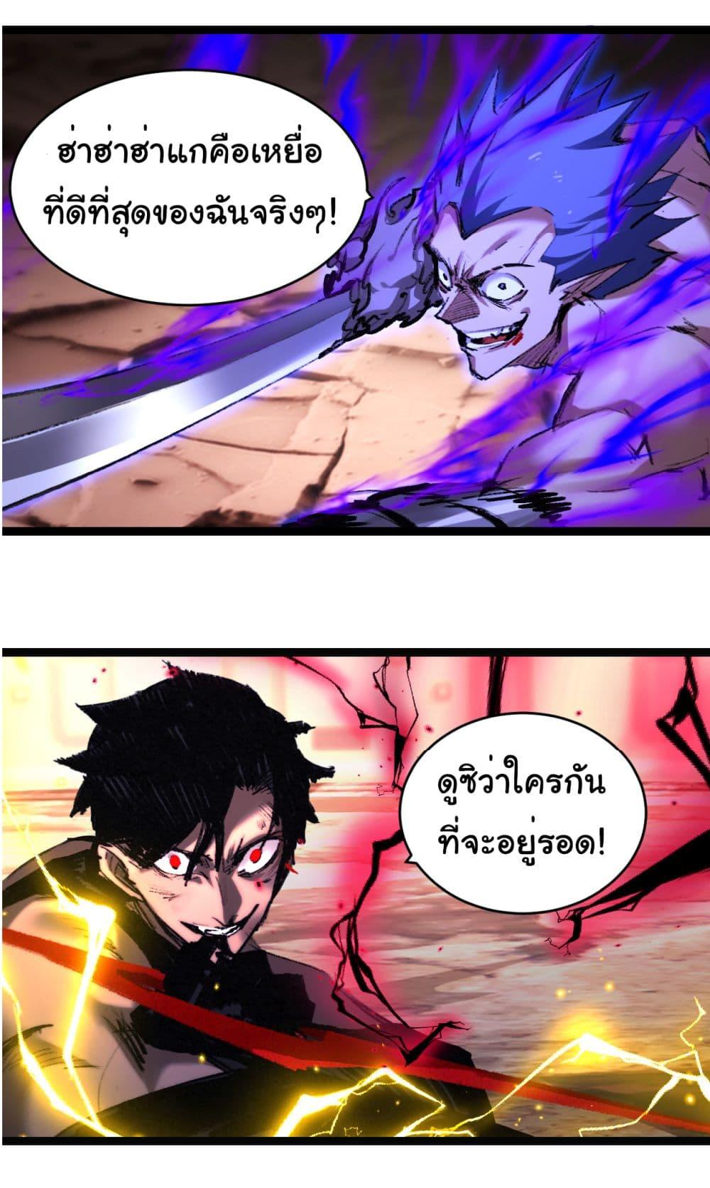 Moon Slayer (I’m The Boss in Magic Moon) ตอนที่ 45 หน้า 33