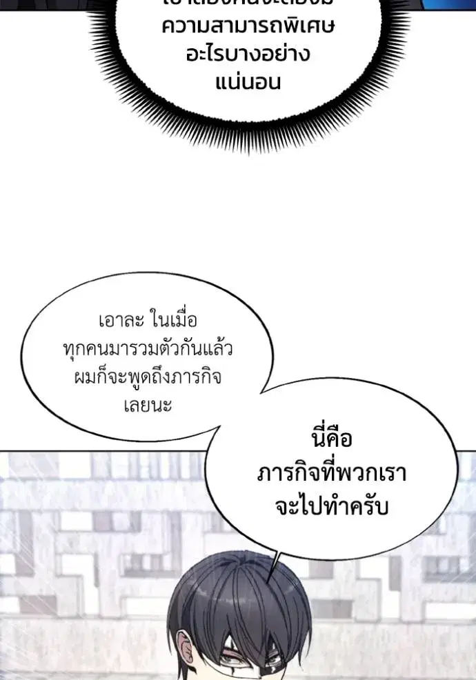 How to Live as a Villain ตอนที่ 146 หน้า 61