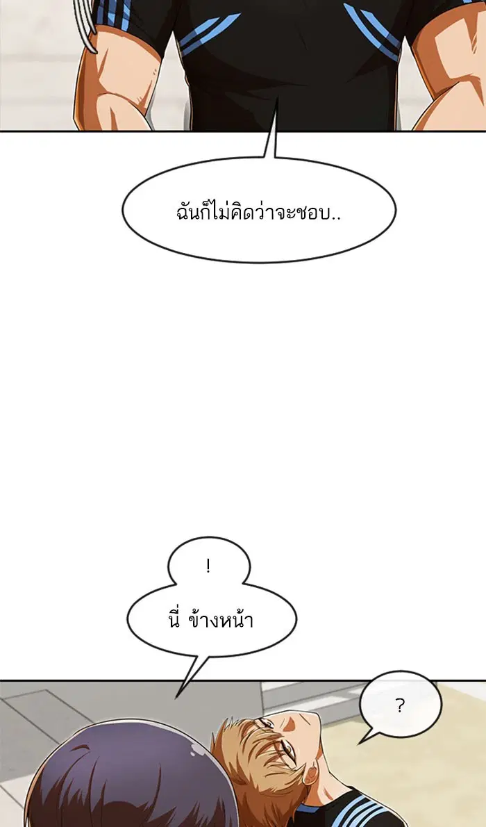 Random Chat ตอนที่ 182 หน้า 69