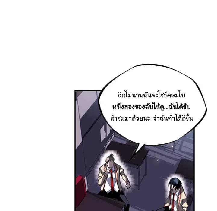 SuperNova ตอนที่ 36 หน้า 38
