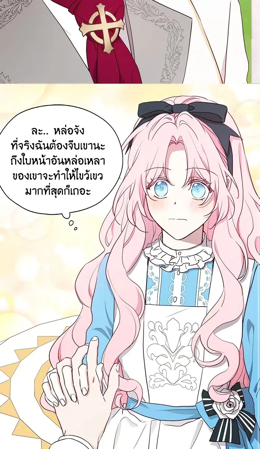 Seduce the Villain’s Father ตอนที่ 19 หน้า 15