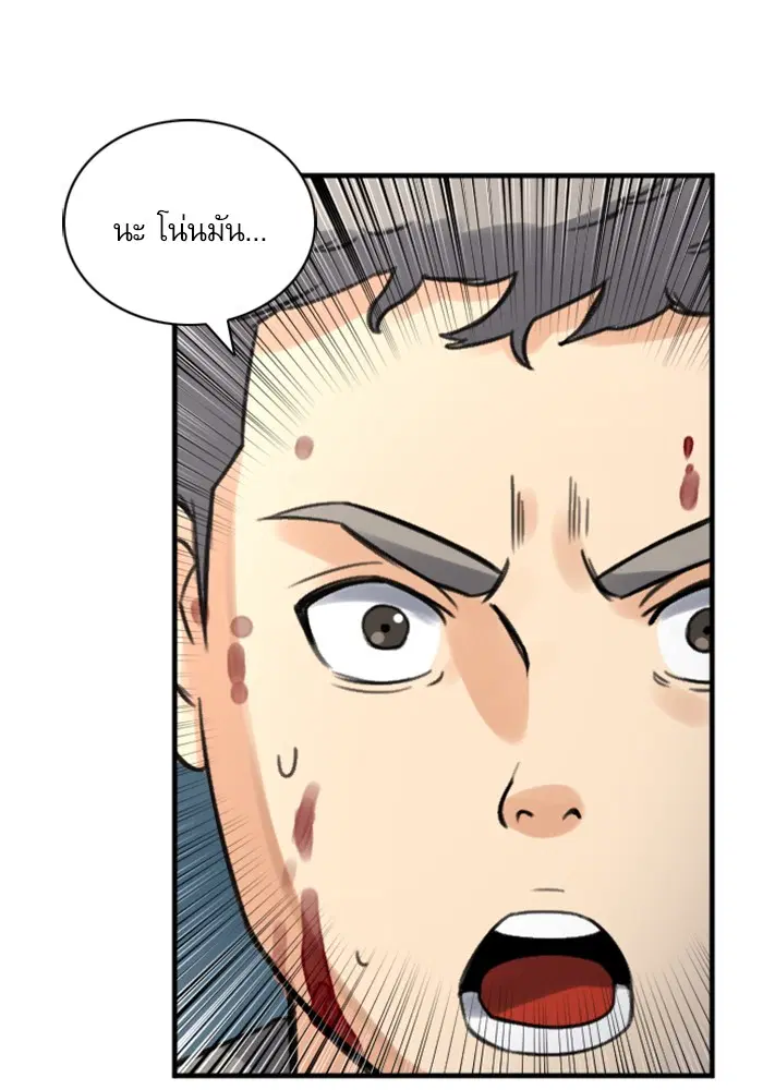 Seoul Station Druid ตอนที่ 39 หน้า 142