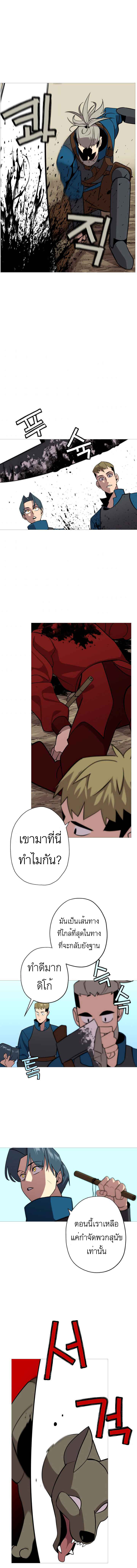 The Story of a Low-Rank จากเบี้ยสู่ราชัน ตอนที่ 5 หน้า 8