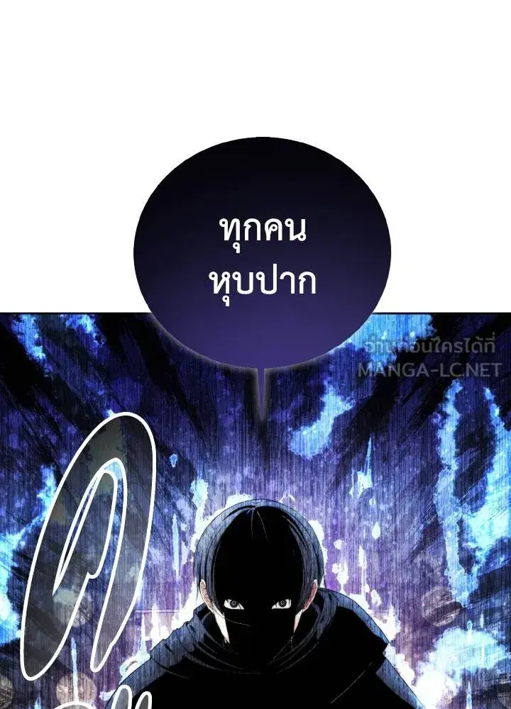 How to Live as a Villain ตอนที่ 120 หน้า 72