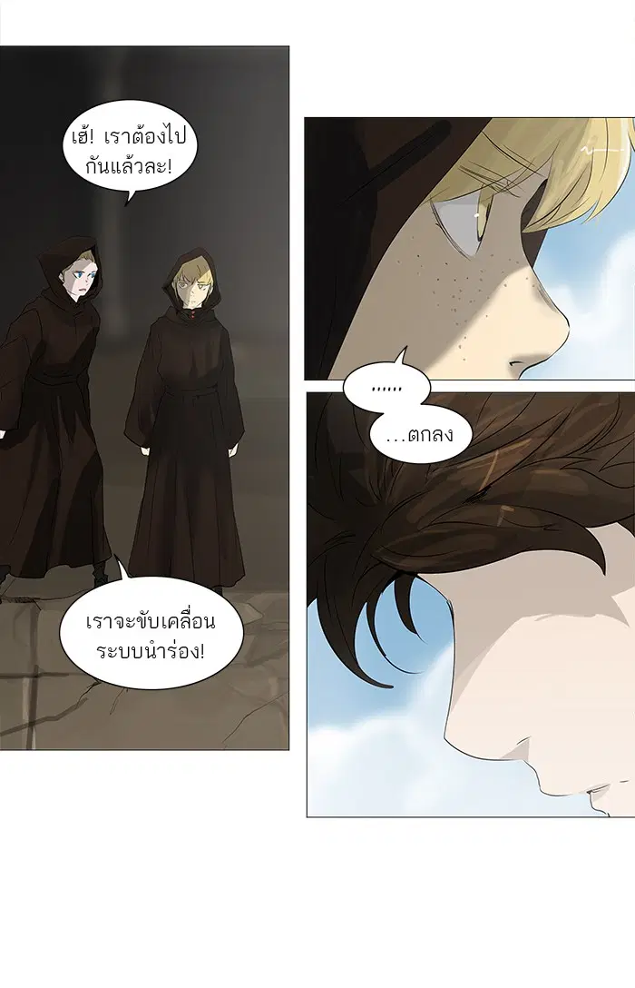 Tower of God ตอนที่ 227 หน้า 43