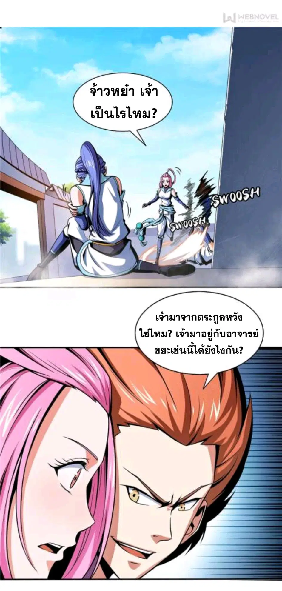 Library to Heaven’s Path ตอนที่ 51 หน้า 26