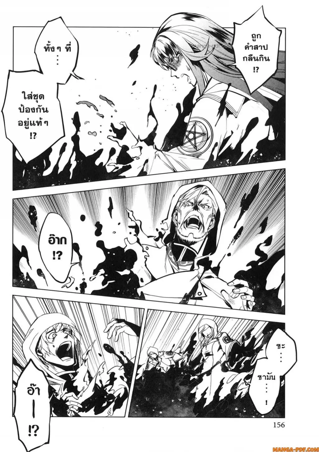 Tensei Kenja no Isekai Life ตอนที่ 78 หน้า 34
